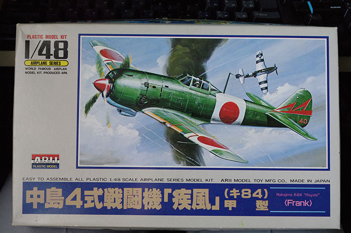 アリイ（旧オオタキ）四式戦パッケージ