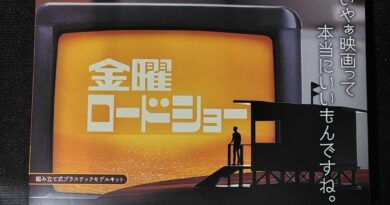 金曜ロードショーのパッケージ