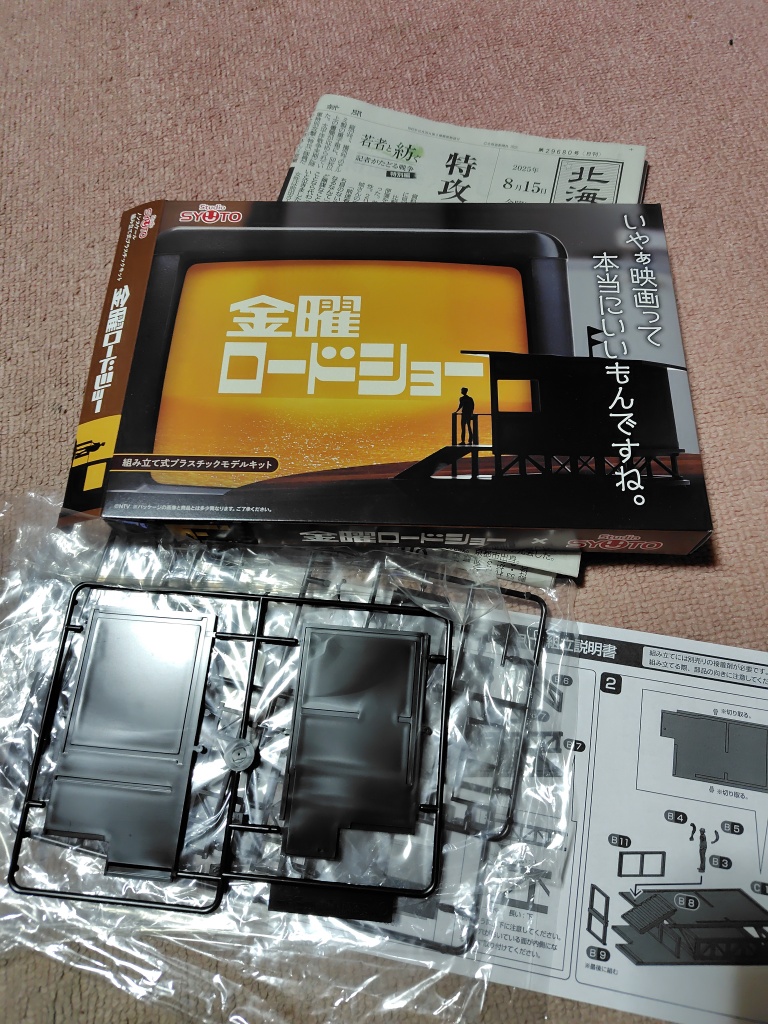 キット構成