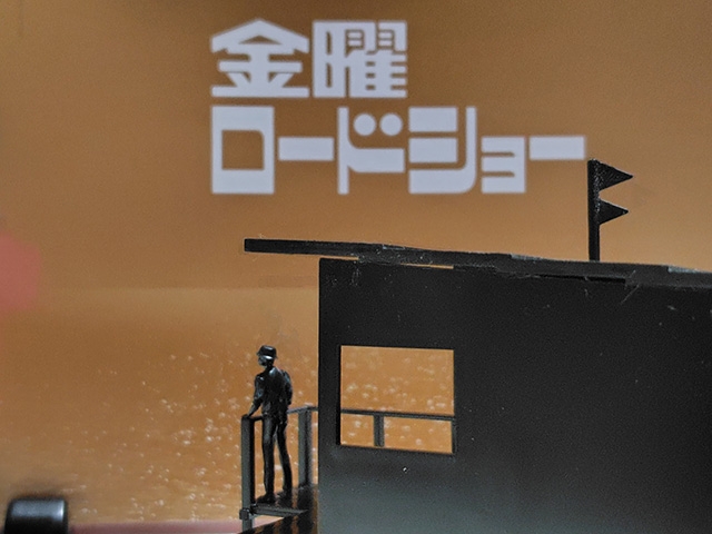 背景と一緒に撮影